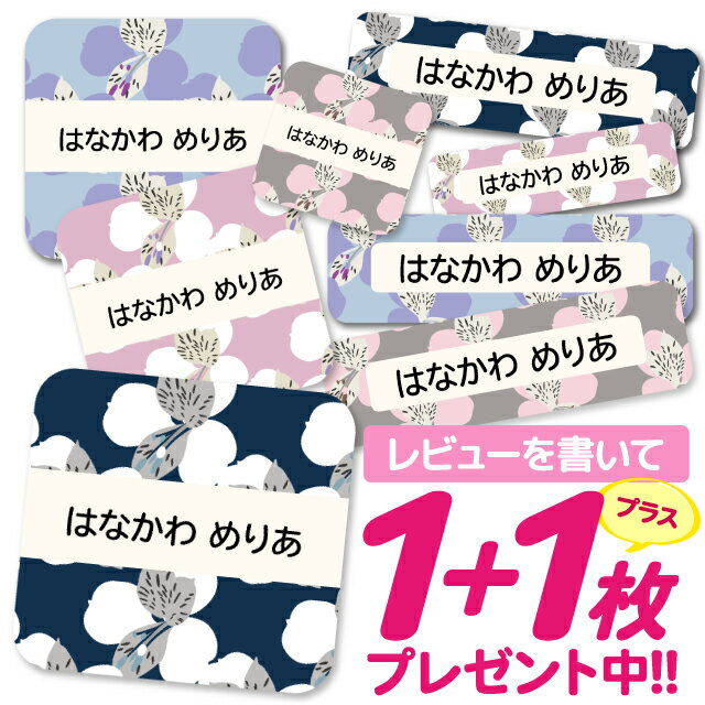 ＼★2個で500円OFF★／おなまえシール 耐水 耐熱 ネームシール 名前シール お名前シール 保育園 幼稚園 入園準備 入学準備 防水 レンジ | シール かわいい なまえシール 名前 ノンアイロン アイロン不要 ハワイアン 入園 入学 耐水シール 大人のサムネイル