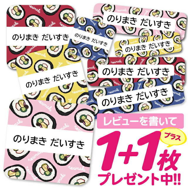 おなまえシール 耐水 耐熱 ネームシール 名前シール お名前シール 保育園 幼稚園 入園準備 入学準備 防水 レンジ | シール かわいい なまえシール 名前 ノンアイロン アイロン不要 ハワイアン 入園 入学 耐水シール 大人
