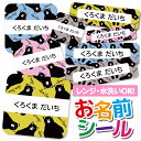 1000円ポッキリ おなまえシール 防水 名前シール お名前シール 耐水 耐熱 ネームシール ノンアイロン アイロン不要 小学校 レンジ シール なまえシール ...