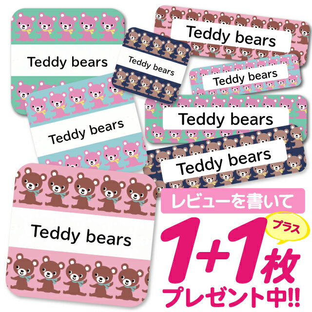 1000円ポッキリ おなまえシール 防水 名前シール お名前シール 耐水 耐熱 ネームシール ノンアイロン アイロン不要 小学校 レンジ シール なまえシール タグ 算数セット お名前 保育園 幼稚園 入園 入学 介護 ネーム 漢字 食洗機 大人