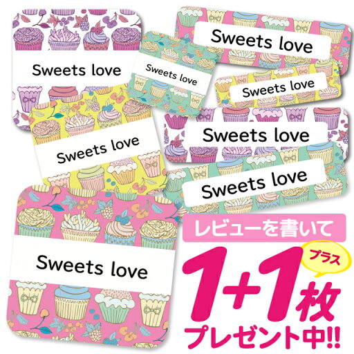 1000円ポッキリ おなまえシール 防水 名前シール お名前シール 耐水 耐熱 ネームシール ノンアイロン アイロン不要 小学校 レンジ シール なまえシール タグ 算数セット お名前 保育園 幼稚園 入園 入学 介護 ネーム 漢字 食洗機 大人 1000円ポッキリ おなまえシール 防水 名前シール お名前シール 耐水 耐熱 ネームシール ノンアイロン アイロン不要 小学校 レンジ シール なまえシール タグ 算数セット お名前 保育園 幼稚園 入園 入学 介護 ネーム 漢字 食洗機 大人