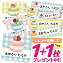 1000円ポッキリ おなまえシール 防水 名前シール お名前シール 耐水 耐熱 ネームシール ノンアイロン アイロン不要 小学校 レンジ シール なまえシール ...