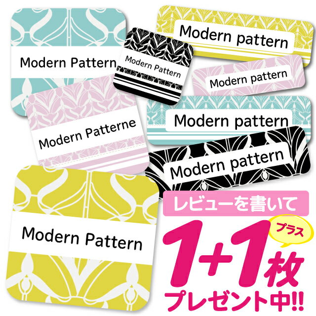 1000円ポッキリ おなまえシール 防水 名前シール お名前シール 耐水 耐熱 ネームシール ノンアイロン アイロン不要 小学校 レンジ シール なまえシール タグ 算数セット お名前 保育園 幼稚園 入園 入学 介護 ネーム 漢字 食洗機 大人