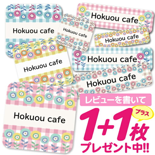 1000円ポッキリ おなまえシール 防水 名前シール お名前シール 耐水 耐熱 ネームシール ノンアイロン アイロン不要 小学校 レンジ シール なまえシール タグ 算数セット お名前 保育園 幼稚園 入園 入学 介護 ネーム 漢字 食洗機 大人 1000円ポッキリ おなまえシール 防水 名前シール お名前シール 耐水 耐熱 ネームシール ノンアイロン アイロン不要 小学校 レンジ シール なまえシール タグ 算数セット お名前 保育園 幼稚園 入園 入学 介護 ネーム 漢字 食洗機 大人
