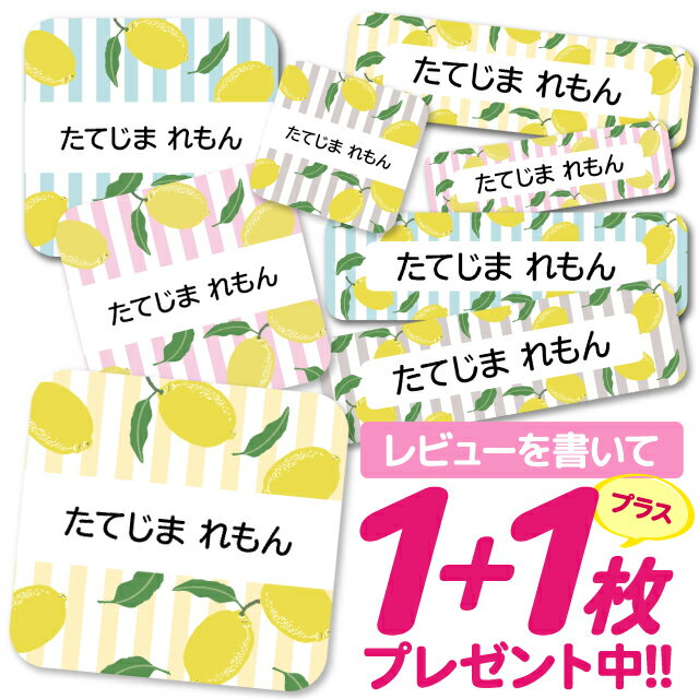 お名前シール 耐水 耐熱 ネームシール 選べる 名前シール おなまえシール 保育園 幼稚園 小学校 入園準備 入学準備 防水 レンジ 子供 キッズ | シール かわいい なまえシール 名前 ノンアイロン アイロン不要 アニマル 入園 入学 耐水シール ラミネートシール