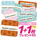 1000円ポッキリ おなまえシール 防水 名前シール お名前シール 耐水 耐熱 ネームシール ノンアイロン アイロン不要 小学校 レンジ シール なまえシール ...