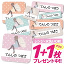 1000円ポッキリ おなまえシール 防水 名前シール お名前シール 耐水 耐熱 ネームシール ノンアイロン アイロン不要 小学校 レンジ シール なまえシール ...