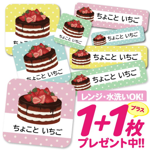 1000円ポッキリ おなまえシール 防水 名前シール お名前シール 耐水 耐熱 ネームシール ノンアイロン アイロン不要 小学校 レンジ シール なまえシール タグ 算数セット お名前 保育園 幼稚園 入園 入学 介護 ネーム 漢字 食洗機 大人 1000円ポッキリ おなまえシール 防水 名前シール お名前シール 耐水 耐熱 ネームシール ノンアイロン アイロン不要 小学校 レンジ シール なまえシール タグ 算数セット お名前 保育園 幼稚園 入園 入学 介護 ネーム 漢字 食洗機 大人