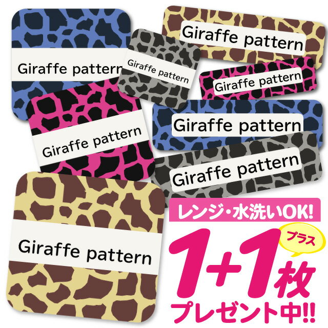 1000円ポッキリ おなまえシール 防水 名前シール お名前シール 耐水 耐熱 ネームシール ノンアイロン アイロン不要 小学校 レンジ シール なまえシール タグ 算数セット お名前 保育園 幼稚園 入園 入学 介護 ネーム 漢字 食洗機 大人