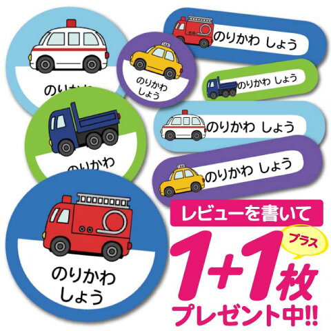 お名前シール 耐水 耐熱 ネームシール 選べる 名前シール おなまえシール 保育園 幼稚園 小学校 入園準備 入学準備 防水 レンジ 子供 キッズ | シール かわいい なまえシール 名前 ノンアイロン アイロン不要 アニマル 入園 入学 耐水シール ラミネートシール