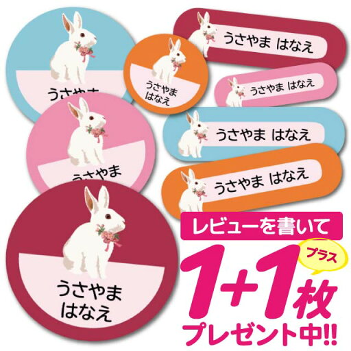 1000円ポッキリ おなまえシール 防水 名前シール お名前シール 耐水 耐熱 ネームシール ノンアイロン アイロン不要 小学校 レンジ シール なまえシール タグ 算数セット お名前 保育園 幼稚園 入園 入学 介護 ネーム 漢字 食洗機 大人 1000円ポッキリ おなまえシール 防水 名前シール お名前シール 耐水 耐熱 ネームシール ノンアイロン アイロン不要 小学校 レンジ シール なまえシール タグ 算数セット お名前 保育園 幼稚園 入園 入学 介護 ネーム 漢字 食洗機 大人