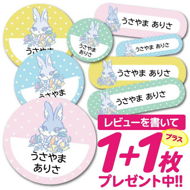 1000円ポッキリ おなまえシール 防水 名前シール お名前シール 耐水 耐熱 ネームシール ノンアイロン アイロン不要 小学校 レンジ シール なまえシール タグ 算数セット お名前 保育園 幼稚園 入園 入学 介護 ネーム 漢字 食洗機 大人