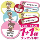 1000円ポッキリ おなまえシール 防水 名前シール お名前シール 耐水 耐熱 ネームシール ノンアイロン アイロン不要 小学校 レンジ シール なまえシール ...