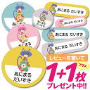 1000円ポッキリ おなまえシール 防水 名前シール お名前シール 耐水 耐熱 ネームシール ノンアイロン アイロン不要 小学校 レンジ シール なまえシール ...