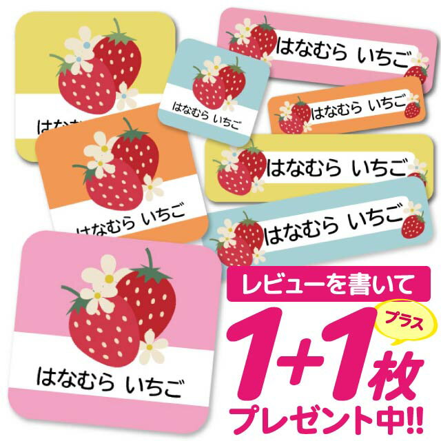 ＼★4000円以上で50%OFF★／1000円ポッキリ おなまえシール 防水 名前シール お名前シール 耐水 耐熱 ネームシール ノンアイロン アイロン不要 小学校 レンジ シール なまえシール タグ 算数セット お名前 保育園 幼稚園 入園 入学 介護 ネーム 漢字 食洗機 大人のサムネイル
