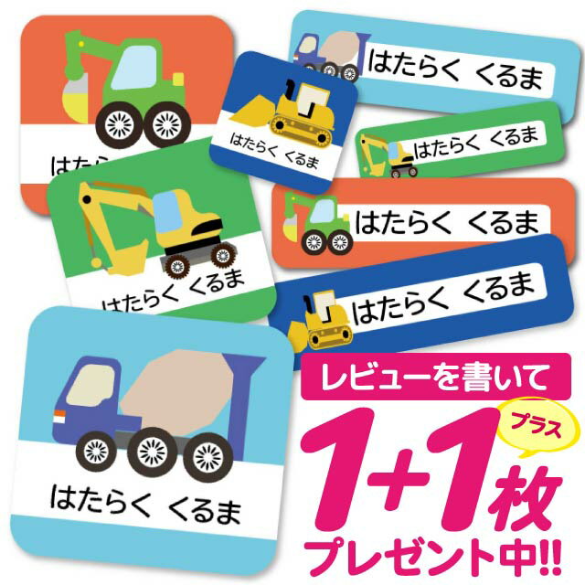 1000円ポッキリ おなまえシール 防水 名前シール お名前シール 耐水 耐熱 ネームシール ノンアイロン アイロン不要 小学校 レンジ シール なまえシール タグ 算数セット お名前 保育園 幼稚園 入園 入学 介護 ネーム 漢字 食洗機 大人
