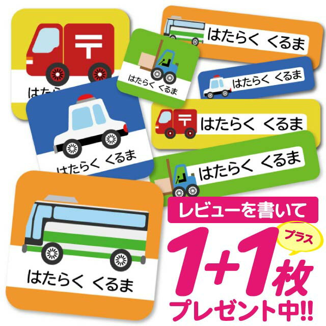 お名前シール 耐水 耐熱 ネームシール 選べる 名前シール おなまえシール 保育園 幼稚園 小学校 入園準備 入学準備 防水 レンジ 子供 キッズ | シール かわいい なまえシール 名前 ノンアイロン アイロン不要 アニマル 入園 入学 耐水シール ラミネートシール