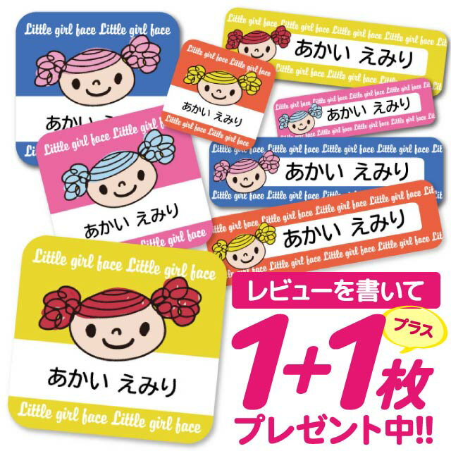 1000円ポッキリ おなまえシール 防水 名前シール お名前シール 耐水 耐熱 ネームシール ノンアイロン アイロン不要 小学校 レンジ シール なまえシール タグ 算数セット お名前 保育園 幼稚園 入園 入学 介護 ネーム 漢字 食洗機 大人