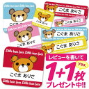 1000円ポッキリ おなまえシール 防水 名前シール お名前シール 耐水 耐熱 ネームシール ノンアイロン アイロン不要 小学校 レンジ シール なまえシール ...
