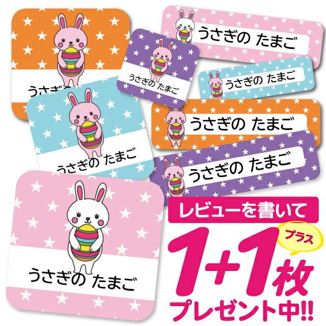 1000円ポッキリ おなまえシール 防水 名前シール お名前シール 耐水 耐熱 ネームシール ノンアイロン アイロン不要 小学校 レンジ シール なまえシール ...