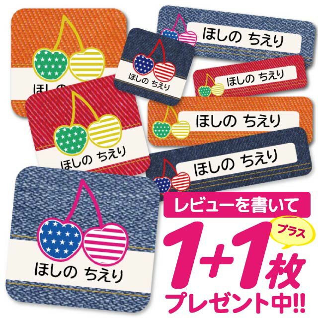 1000円ポッキリ おなまえシール 防水 名前シール お名前シール 耐水 耐熱 ネームシール ノンアイロン アイロン不要 小学校 レンジ シール なまえシール ...