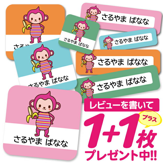 1000円ポッキリ おなまえシール 防水 名前シール お名前シール 耐水 耐熱 ネームシール ノンアイロン アイロン不要 小学校 レンジ シール なまえシール タグ 算数セット お名前 保育園 幼稚園 入園 入学 介護 ネーム 漢字 食洗機 大人