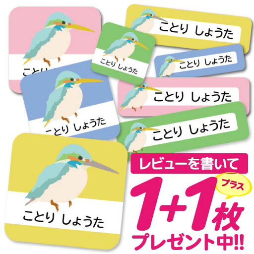 1000円ポッキリ おなまえシール 防水 名前シール お名前シール 耐水 耐熱 ネームシール ノンアイロン アイロン不要 小学校 レンジ シール なまえシール タグ 算数セット お名前 保育園 幼稚園 入園 入学 介護 ネーム 漢字 食洗機 大人 1000円ポッキリ おなまえシール 防水 名前シール お名前シール 耐水 耐熱 ネームシール ノンアイロン アイロン不要 小学校 レンジ シール なまえシール タグ 算数セット お名前 保育園 幼稚園 入園 入学 介護 ネーム 漢字 食洗機 大人