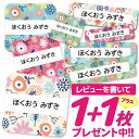 ひらがな・カタカナ・漢字・ローマ字に対応！使い方いろいろ！貼るだけカンタン♪防汚＆耐水！耐水フィルムの上にラミネート加工を施しています。高温にも強い仕様なので電子レンジや食洗機などの仕様もOK◎サイズ / 枚数大サイズ( 62mm×17mm...