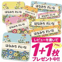 おなまえシール 防水 名前シール お名前シール 耐水 耐熱 ネームシール ノンアイロン アイロン不要 小学校 レンジ シール なまえシール タグ 算数セット お...