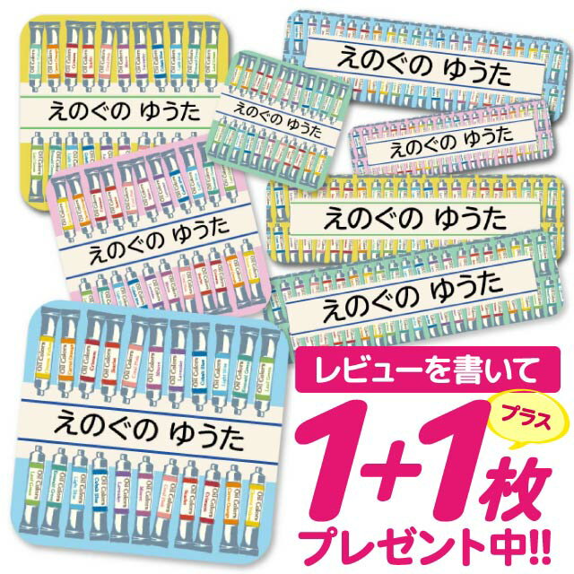 おなまえシール 防水 名前シール お名前シール 耐水 耐熱 ネームシール ノンアイロン アイロン不要 小学校 レンジ シール なまえシール タグ 算数セット お...