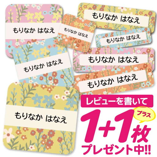 おなまえシール 防水 名前シール お名前シール 耐水 耐熱 ネームシール ノンアイロン アイロン不要 小学校 レンジ シール なまえシール タグ 算数セット お名前 保育園 幼稚園 入園 入学 介護 ネーム 漢字 食洗機 大人 10 おなまえシール 防水 名前シール お名前シール 耐水 耐熱 ネームシール ノンアイロン アイロン不要 小学校 レンジ シール なまえシール タグ 算数セット お名前 保育園 幼稚園 入園 入学 介護 ネーム 漢字 食洗機 大人 10