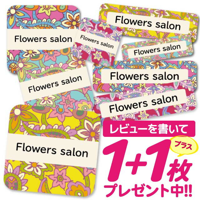 ＼★2個で500円OFF★／1000円ポッキリ おなまえシール 防水 名前シール お名前シール 耐水 耐熱 ネームシール ノンアイロン アイロン不要 小学校 レンジ シール なまえシール タグ 算数セット お名前 保育園 幼稚園 入園 入学 介護 ネーム 漢字 食洗機 大人のサムネイル
