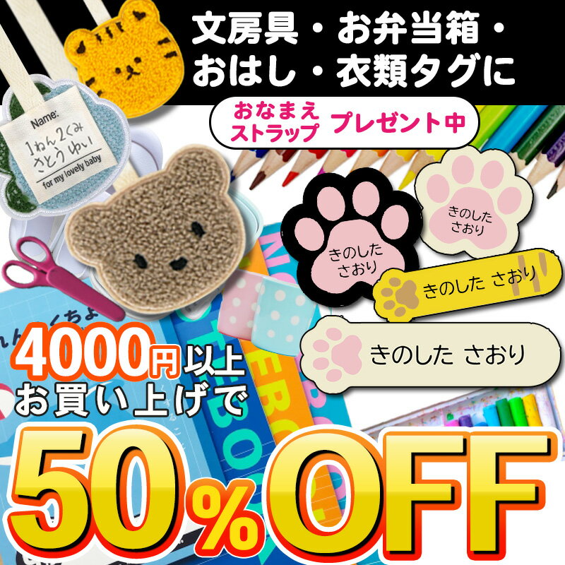 ＼★4000円以上で50%OFF★／1000円ポッ