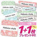 1000円ポッキリ お名前シール 耐水 耐熱 ネームシール 選べる 名前シール おなまえシール 保育園 幼稚園 防水 レンジ シール かわいい なまえシール タ...