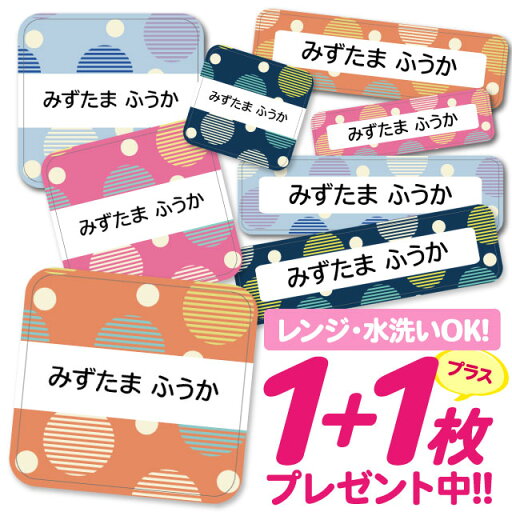 おなまえシール 耐水 耐熱 ネームシール 名前シール お名前シール 保育園 幼稚園 入園準備 入学準備 防水 レンジ | シール かわいい なまえシール 名前 ノンアイロン アイロン不要 入園 入学 耐水シール 大人 おなまえシール 耐水 耐熱 ネームシール 名前シール お名前シール 保育園 幼稚園 入園準備 入学準備 防水 レンジ | シール かわいい なまえシール 名前 ノンアイロン アイロン不要 入園 入学 耐水シール 大人