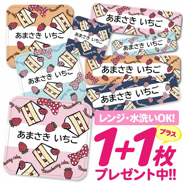 ＼★2個で500円OFF★／おなまえシール 耐水 耐熱 ネームシール 名前シール お名前シール 保育園 幼稚園 入園準備 入学準備 防水 レンジ |..