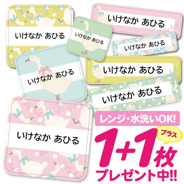 お名前シール 耐水 耐熱 ネームシール 選べる 名前シール おなまえシール 保育園 幼稚園 小学校 入園準備 入学準備 防水 レンジ 子供 キッズ | シール かわいい なまえシール 名前 ノンアイロン アイロン不要 アニマル 入園 入学 耐水シール ラミネートシール