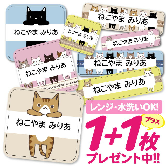 1000円ポッキリ おなまえシール 防水 名前シール お名前シール 耐水 耐熱 ネームシール ノンアイロン アイロン不要 小学校 レンジ シール なまえシール タグ 算数セット お名前 保育園 幼稚園 入園 入学 介護 ネーム 漢字 食洗機 大人