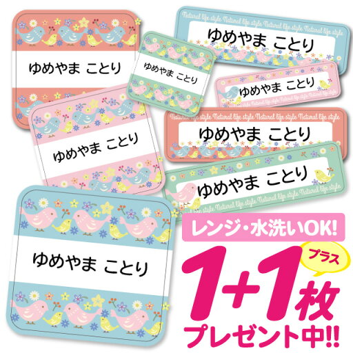 1000円ポッキリ おなまえシール 防水 名前シール お名前シール 耐水 耐熱 ネームシール ノンアイロン アイロン不要 小学校 レンジ シール なまえシール タグ 算数セット お名前 保育園 幼稚園 入園 入学 介護 ネーム 漢字 食洗機 大人 1000円ポッキリ おなまえシール 防水 名前シール お名前シール 耐水 耐熱 ネームシール ノンアイロン アイロン不要 小学校 レンジ シール なまえシール タグ 算数セット お名前 保育園 幼稚園 入園 入学 介護 ネーム 漢字 食洗機 大人