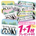 1000円ポッキリ おなまえシール 防水 名前シール お名前シール 耐水 耐熱 ネームシール ノンアイロン アイロン不要 小学校 レンジ シール なまえシール ...