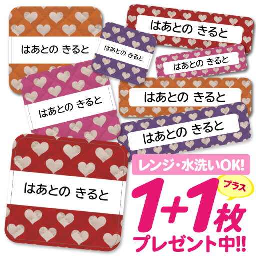おなまえシール 耐水 耐熱 ネームシール 名前シール お名前シール 保育園 幼稚園 入園準備 入学準備 防水 レンジ | シール かわいい なまえシール 名前 ノンアイロン アイロン不要 ハート 入園 入学 耐水シール 大人 おなまえシール 耐水 耐熱 ネームシール 名前シール お名前シール 保育園 幼稚園 入園準備 入学準備 防水 レンジ | シール かわいい なまえシール 名前 ノンアイロン アイロン不要 ハート 入園 入学 耐水シール 大人
