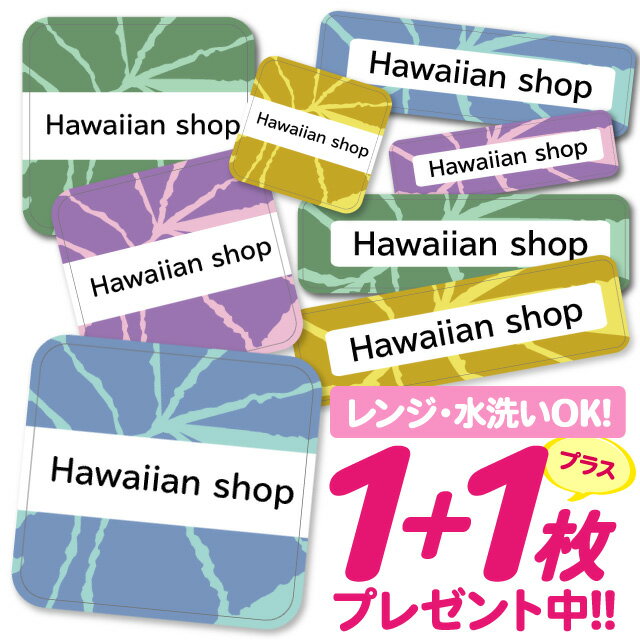 おなまえシール 耐水 耐熱 ネームシール 名前シール お名前シール 保育園 幼稚園 入園準備 入学準備 防水 レンジ | シール かわいい なまえシール 名前 ノンアイロン アイロン不要 ボタニカル 入園 入学 耐水シール 大人