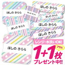 ＼★2個で500円OFF★／おなまえシール 耐水 耐熱 ネームシール 名前シール お名前シール 保育園 幼稚園 入園準備 入学準備 防水 レンジ | シール かわいい なまえシール 名前 ノンアイロン アイロン不要 ゆめかわ スター 入園 入学 1000円ぽっきり 大人