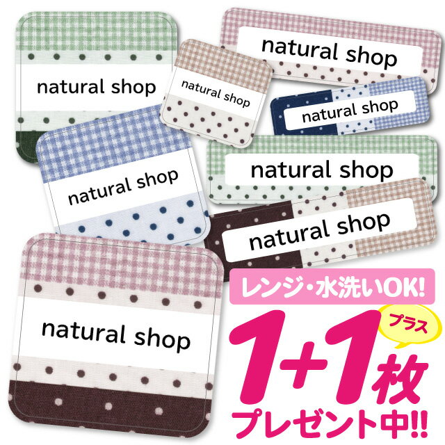 ＼★2個で500円OFF★／おなまえシー