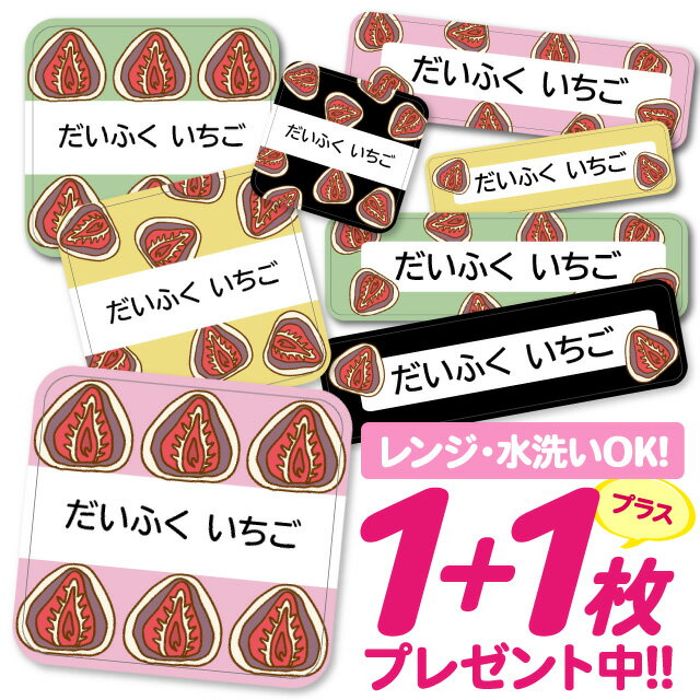 ひらがな・カタカナ・漢字・ローマ字に対応！使い方いろいろ！貼るだけカンタン♪防汚＆耐水！耐水フィルムの上にラミネート加工を施しています。高温にも強い仕様なので電子レンジや食洗機などの仕様もOK◎サイズ / 枚数大サイズ( 62mm×17mm...