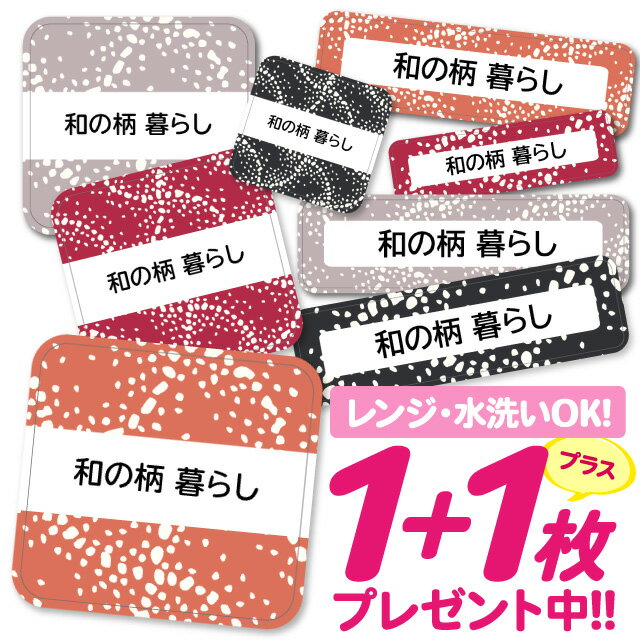 おなまえシール 耐水 耐熱 ネームシール 名前シール お名前シール 保育園 幼稚園 入園準備 入学準備 防水 レンジ | シール かわいい なまえシール 名前 ノンアイロン アイロン不要 入園 入学 耐水シール 大人