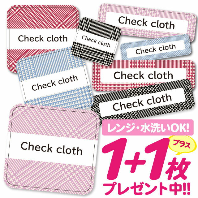 ＼★2個で500円OFF★／おなまえシール 耐水 耐熱 ネームシール 名前シール お名前シール 保育園 幼稚園 入園準備 入学準備 防水 レンジ | シール かわいい なまえシール 名前 ノンアイロン アイロン不要 チェック 入園 入学 耐水シール 大人のサムネイル