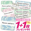 おなまえシール 耐水 耐熱 ネームシール 名前シール お名前シール 保育園 幼稚園 入園準備 入学準備 防水 レンジ | シール かわいい なまえシール 名前 ノンアイロン アイロン不要 アラベスクボタニカル 入園 入学 1000円ぽっきり 大人(4)