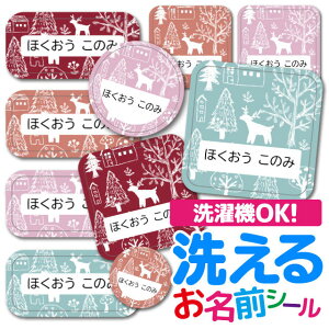 お名前シール 耐水 衣類用 ネームシール 選べる 名前シール おなまえシール 保育園 幼稚園 小学校 入園準備 入学準備 防水 レンジ 子供 キッズ シール なまえシール 名前 ノンアイロン アイロン不要 アニマル 入園 入学 | 入園グッズ ネーム お名前 動物 おなまえ 子ども