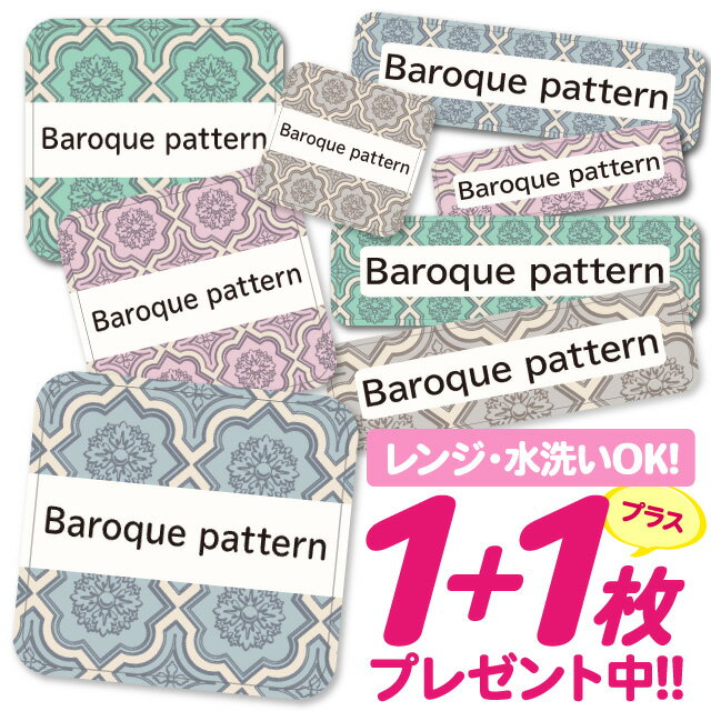 ひらがな・カタカナ・漢字・ローマ字に対応！使い方いろいろ！貼るだけカンタン♪防汚＆耐水！耐水フィルムの上にラミネート加工を施しています。高温にも強い仕様なので電子レンジや食洗機などの仕様もOK◎サイズ / 枚数大サイズ( 62mm×17mm...